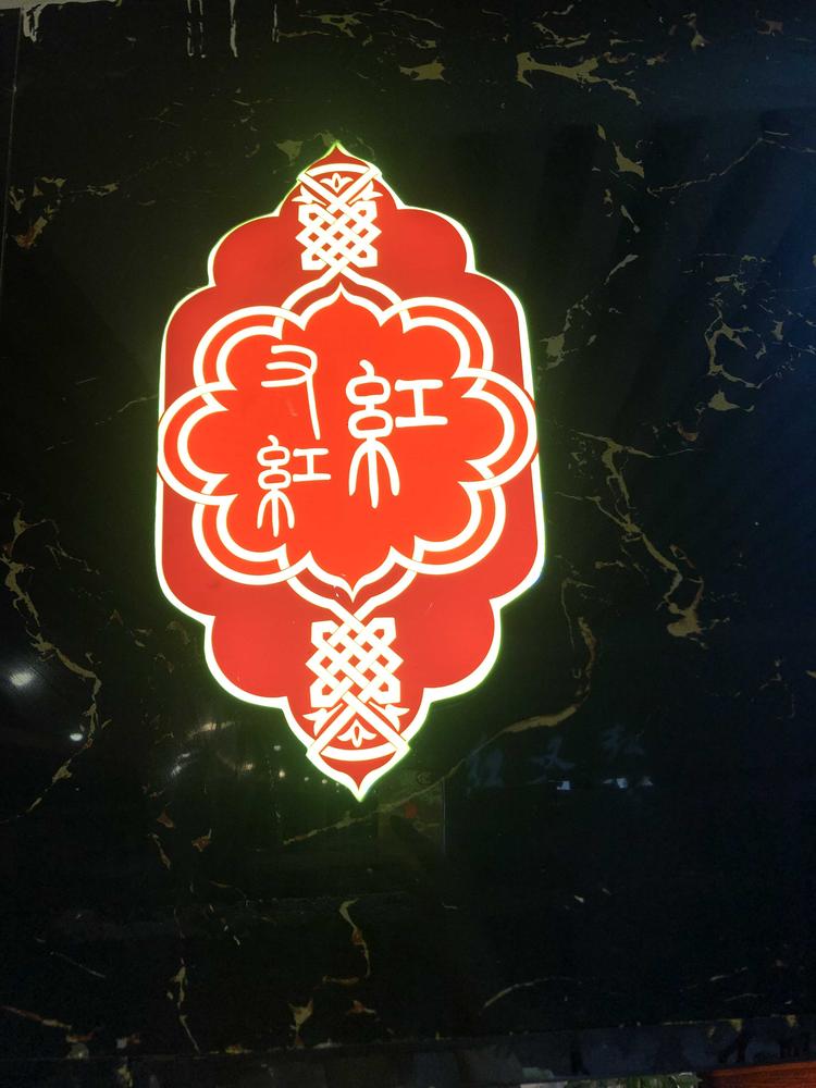 香河县红又红家具销售处的小店个体店