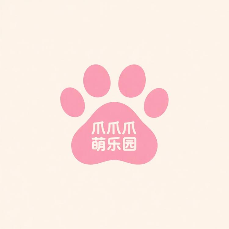 爪爪萌乐园