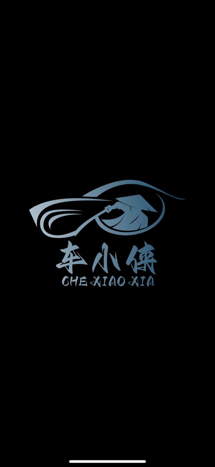 车小侠的小店