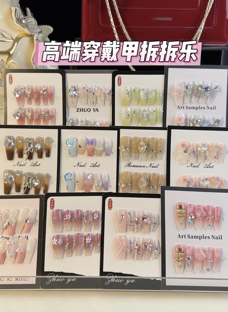 思思高端穿戴甲