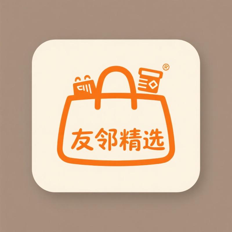 友邻精选铺的店铺头像