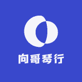 向哥琴行