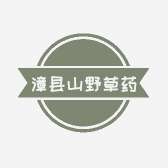 漳县山野草药农副产品店