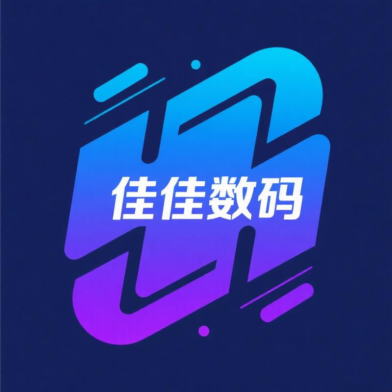 佳佳数码潮流精品店