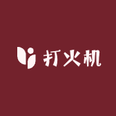 叶子火机