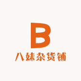 八妹杂货铺