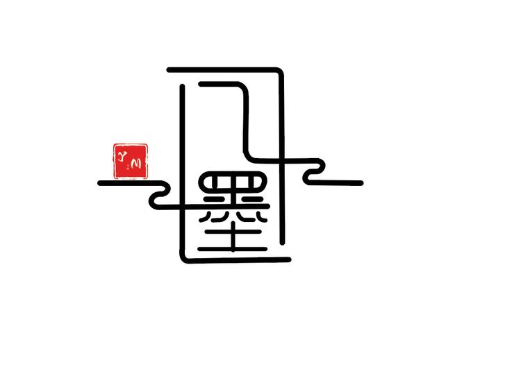 子甲谷三餐四季