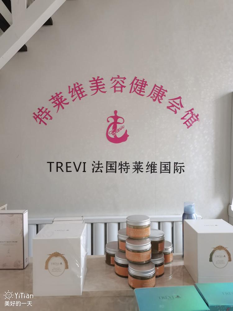 鸡西市鸡冠区佳祥特莱维美容院的小店个体店