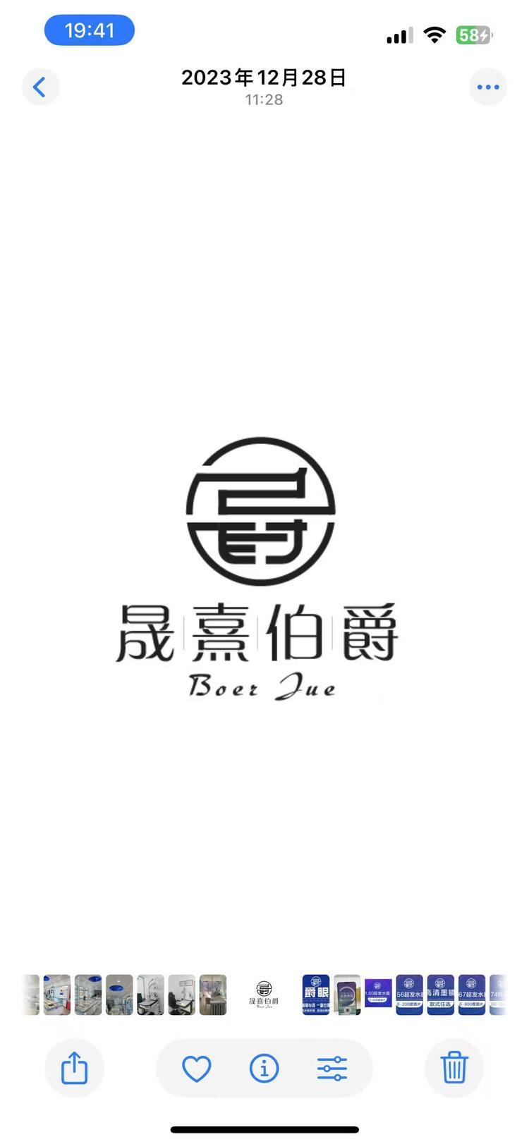 晟熹伯爵隐形眼镜店