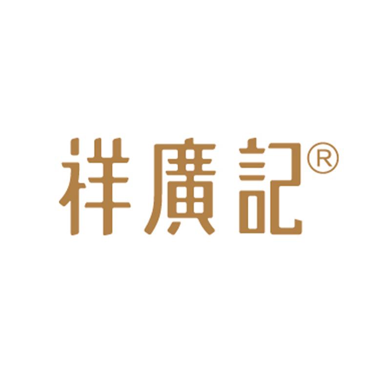祥广记