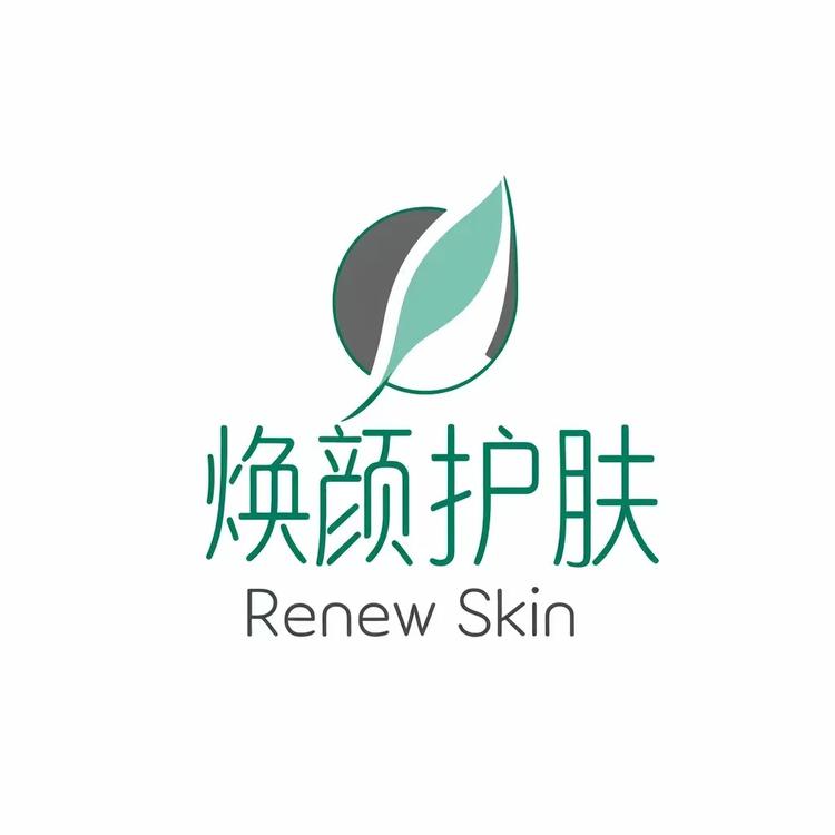 焕颜护肤理疗
