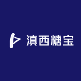 滇西糖宝
