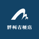 胖柯吉梗店
