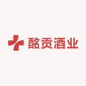 贵州省仁怀市酩贡酒业销售有限公司