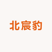 北宸豹精品男装