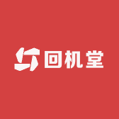 回机堂科技铺子