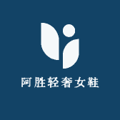 阿胜轻奢女鞋