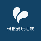 琪食爱玩毛线