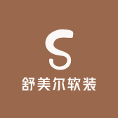 舒美尔软装