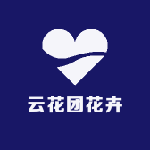 云花团花卉
