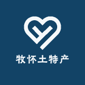 牧怀土特产