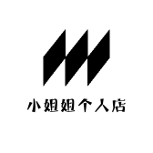 小姐姐个人店