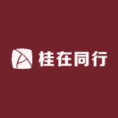 桂在同行