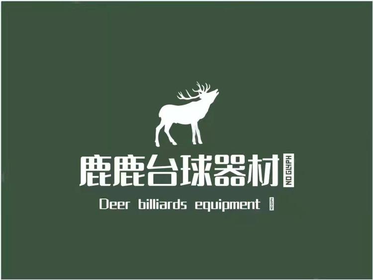梁山东悦体育器材店的小店个体店