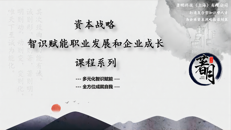 著明科技