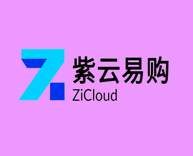 紫云易购