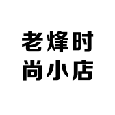 沛觉法希奥积木专卖店