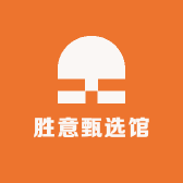 胜意甄选馆