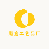 顺意工艺品厂
