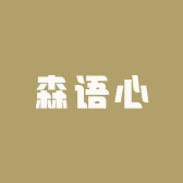 森语心原创手工女鞋