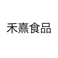 禾熹食品