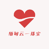 缅甸云一珠宝
