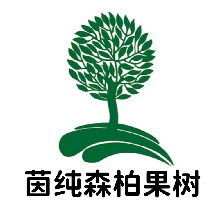 茵纯森柏果树苗木专卖店
