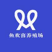 鱼欢喜养殖场