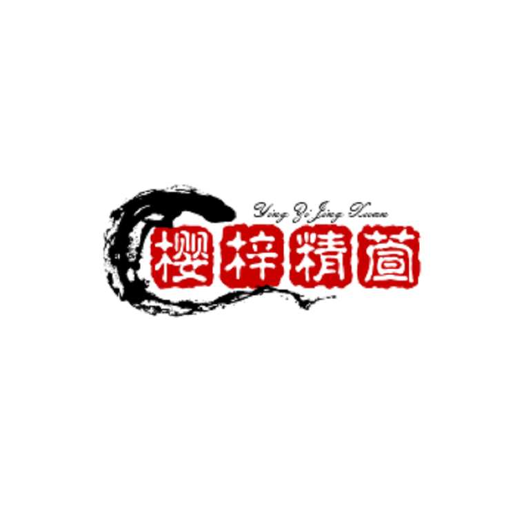 樱梓精萱