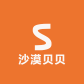 沙漠贝贝