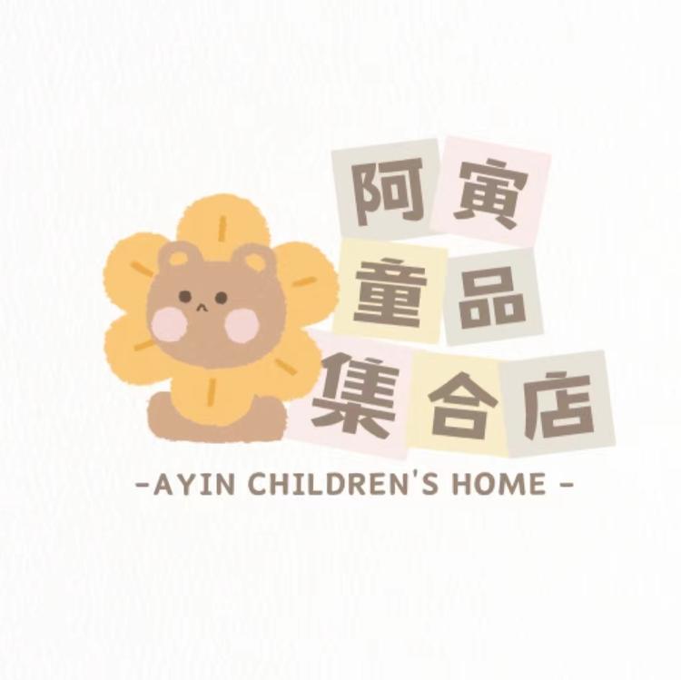 阿寅童品集合店