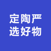 定陶严选好物