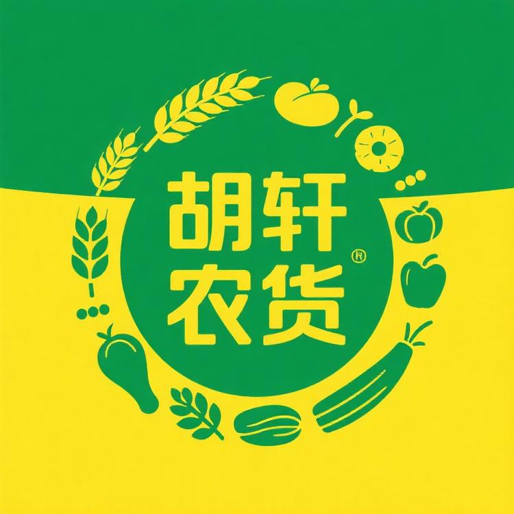 胡轩优选农货小店