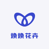 焕焕花店