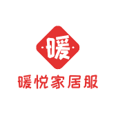 暖悦家居服