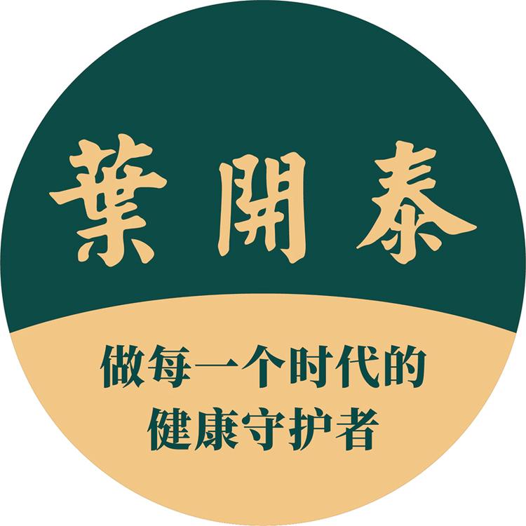 叶开泰医药专营店