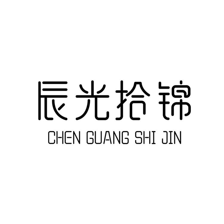 辰光拾锦手工女鞋