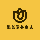 醉谷堂养生店