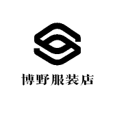 博野服装店