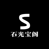 石光宝阁